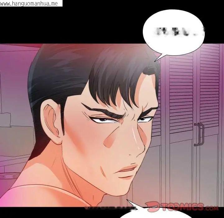 韩国漫画无法上色的关系/爱上弟子韩漫_无法上色的关系/爱上弟子-第35话在线免费阅读-韩国漫画-第58张图片
