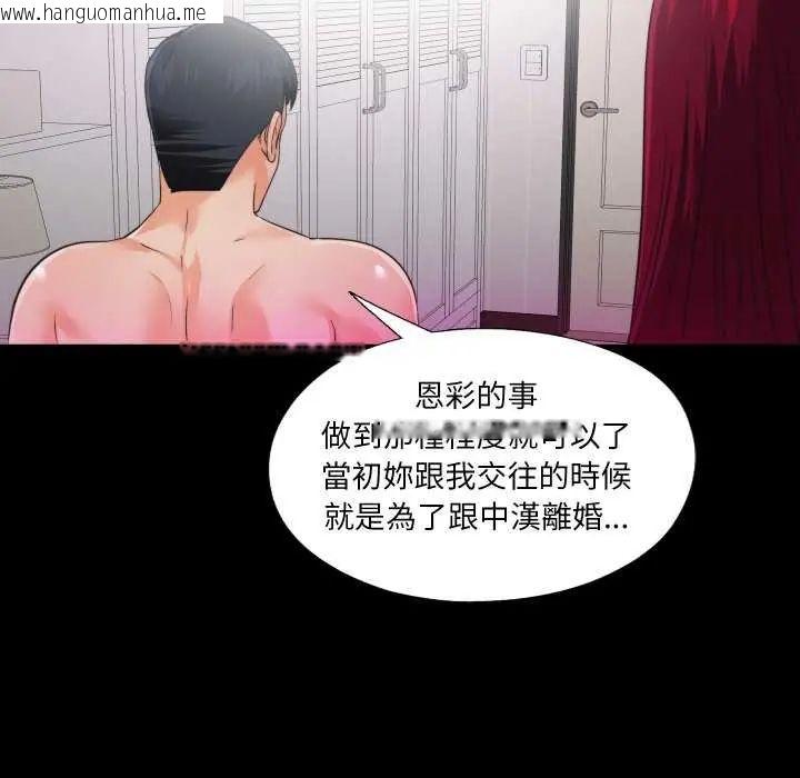 韩国漫画无法上色的关系/爱上弟子韩漫_无法上色的关系/爱上弟子-第35话在线免费阅读-韩国漫画-第57张图片
