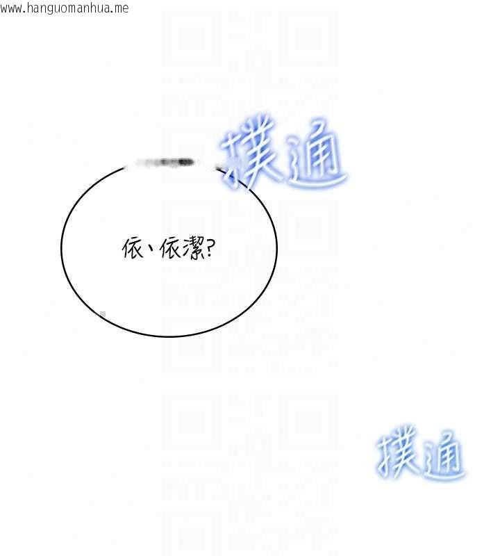 韩国漫画飞机杯女神连线中韩漫_飞机杯女神连线中-第72话-注射精液预防感冒在线免费阅读-韩国漫画-第103张图片