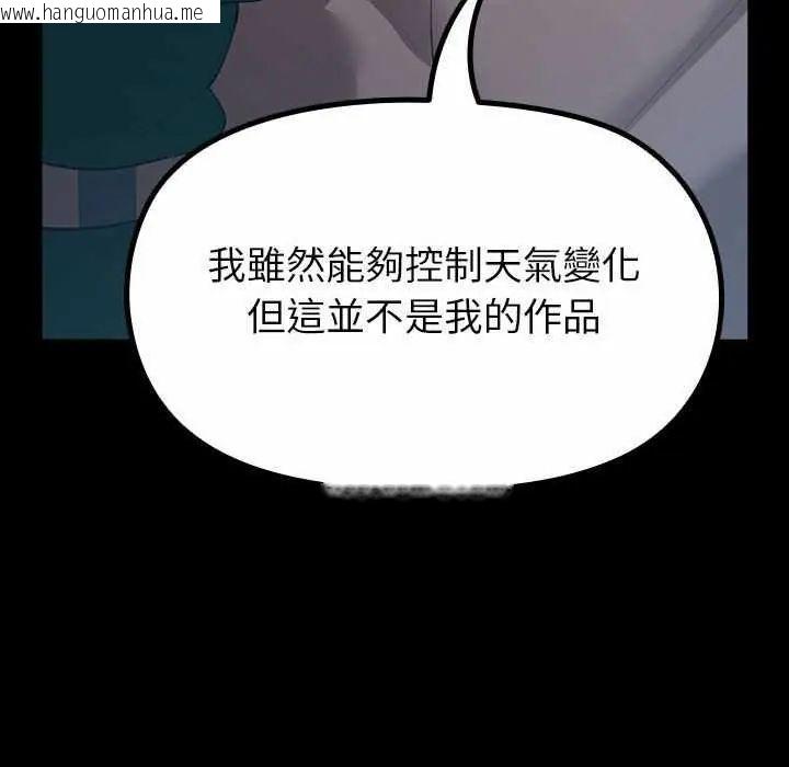 韩国漫画迷雾深处的诱惑/XX地下城韩漫_迷雾深处的诱惑/XX地下城-第32话在线免费阅读-韩国漫画-第134张图片