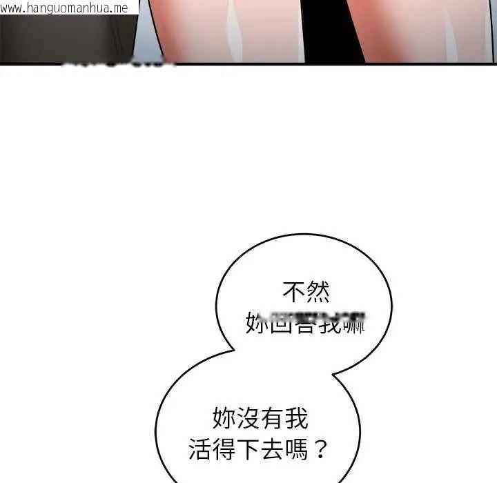 韩国漫画神雕闯都市/强雕：都市润女传说韩漫_神雕闯都市/强雕：都市润女传说-第50话在线免费阅读-韩国漫画-第88张图片