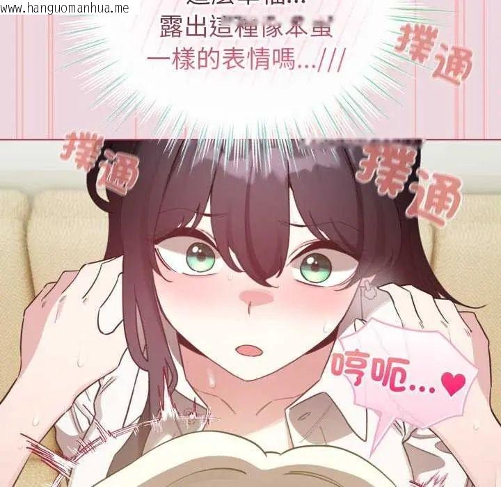韩国漫画配角的生存任务韩漫_配角的生存任务-第74话在线免费阅读-韩国漫画-第116张图片