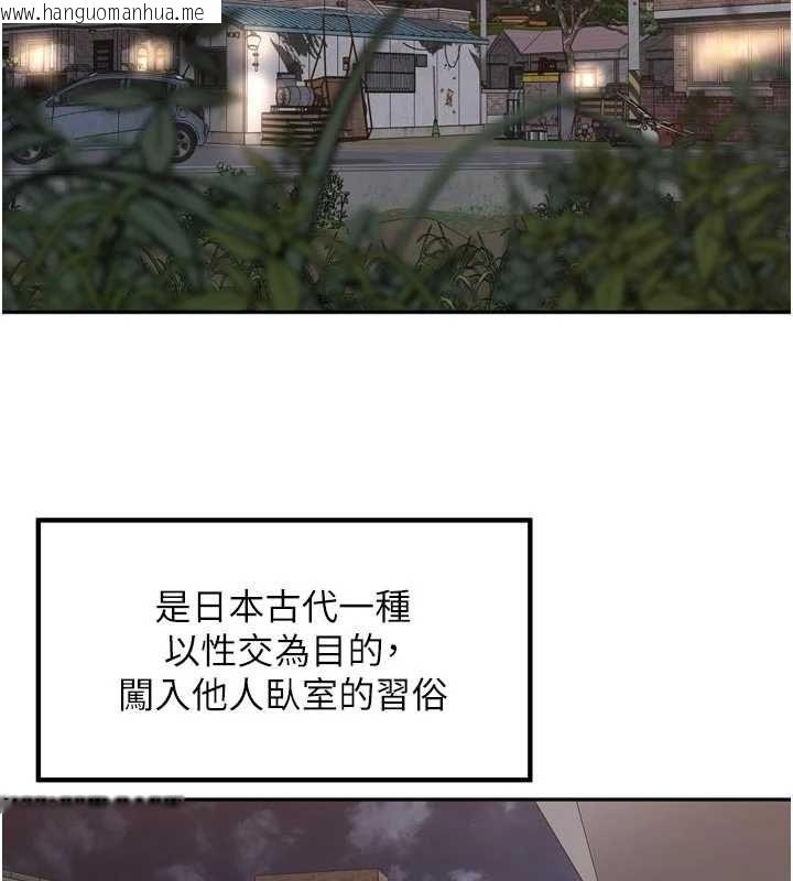 韩国漫画里长孙子开麦啦韩漫_里长孙子开麦啦-第47话-突袭越南新娘的床在线免费阅读-韩国漫画-第2张图片