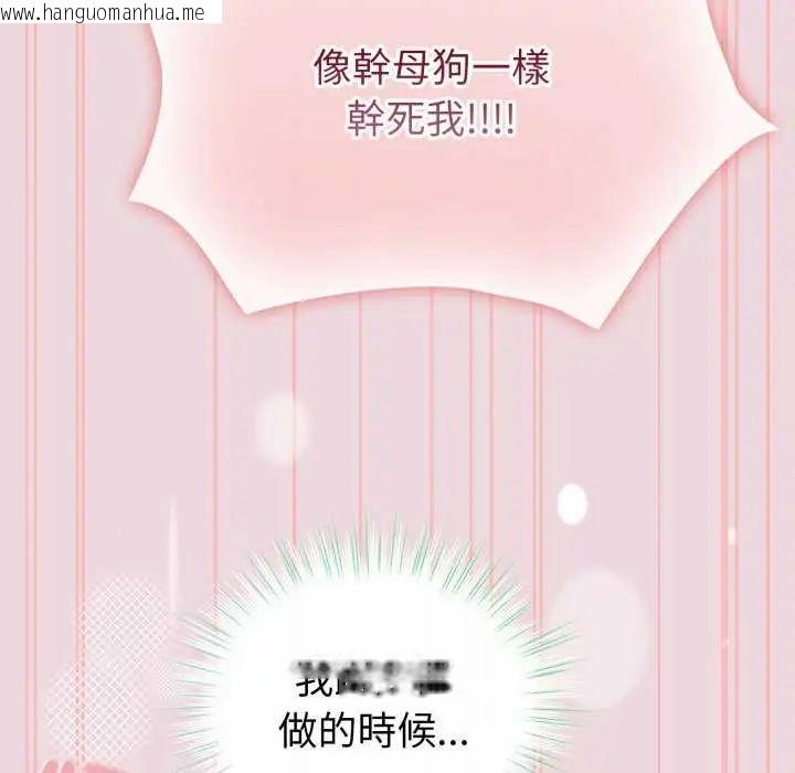 韩国漫画配角的生存任务韩漫_配角的生存任务-第74话在线免费阅读-韩国漫画-第107张图片