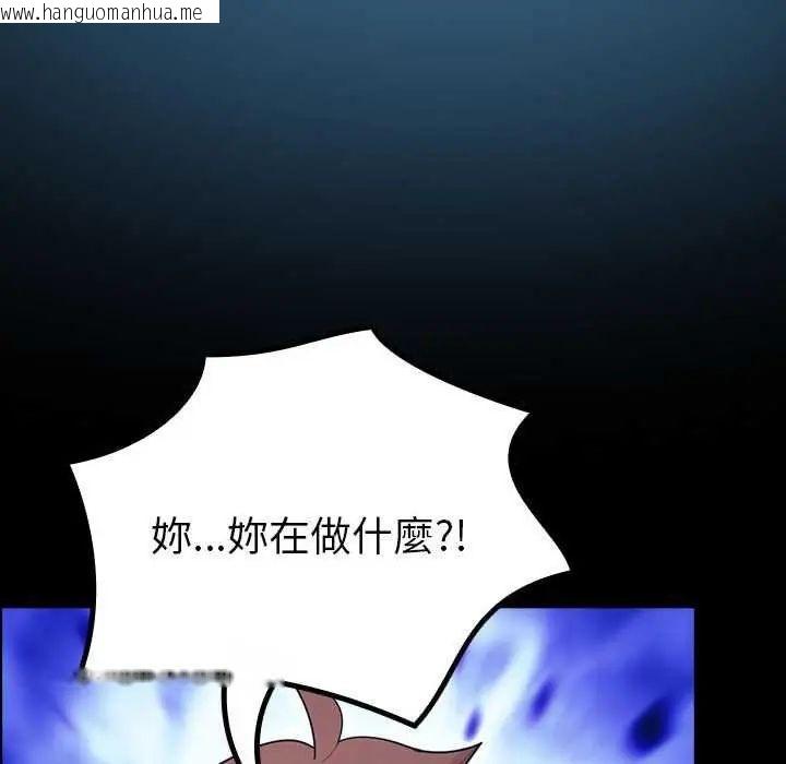 韩国漫画迷雾深处的诱惑/XX地下城韩漫_迷雾深处的诱惑/XX地下城-第32话在线免费阅读-韩国漫画-第117张图片