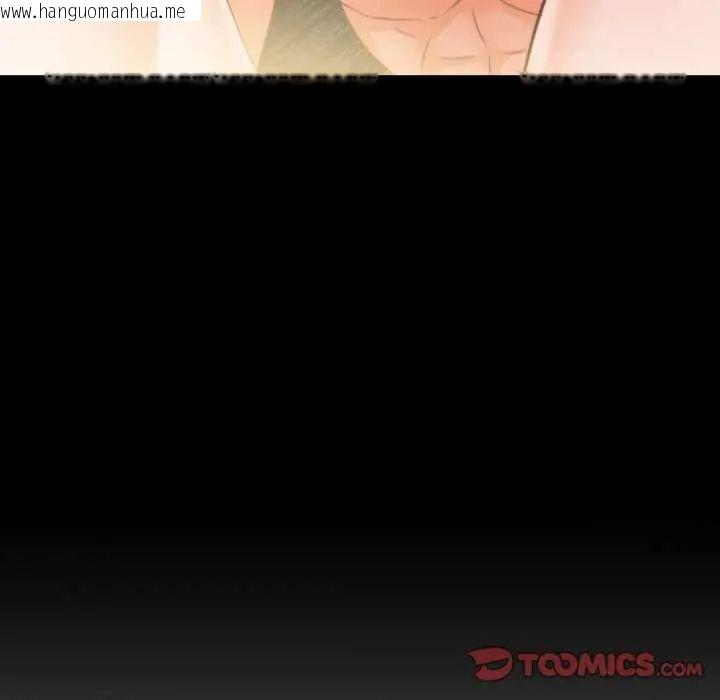 韩国漫画无法上色的关系/爱上弟子韩漫_无法上色的关系/爱上弟子-第35话在线免费阅读-韩国漫画-第94张图片