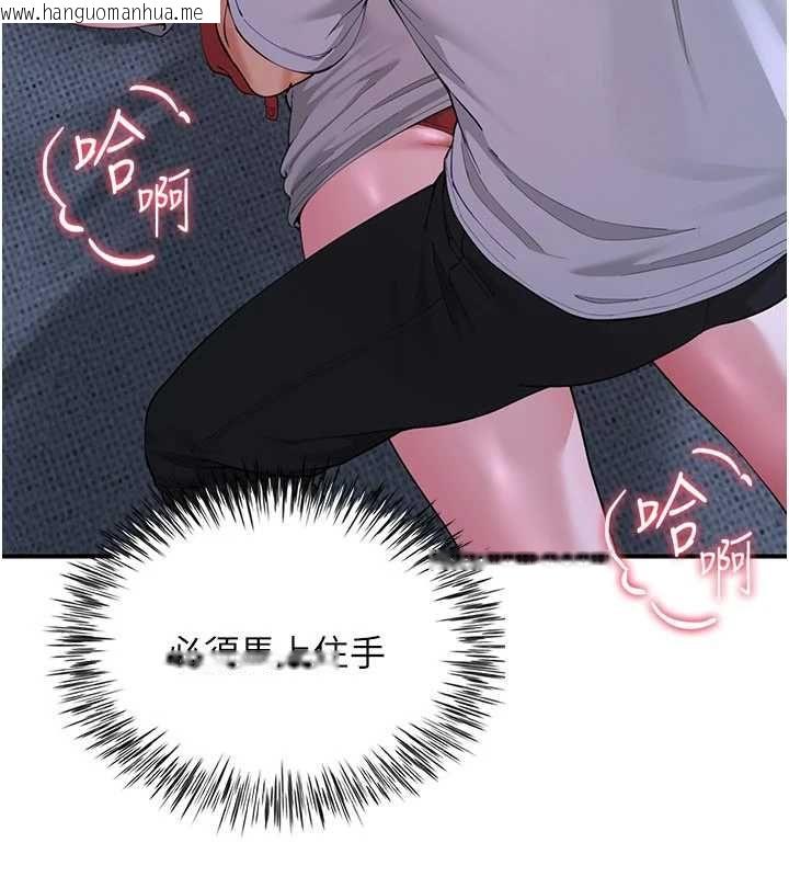 韩国漫画砲友满屋韩漫_砲友满屋-第12话-醉后决定要上妳在线免费阅读-韩国漫画-第166张图片