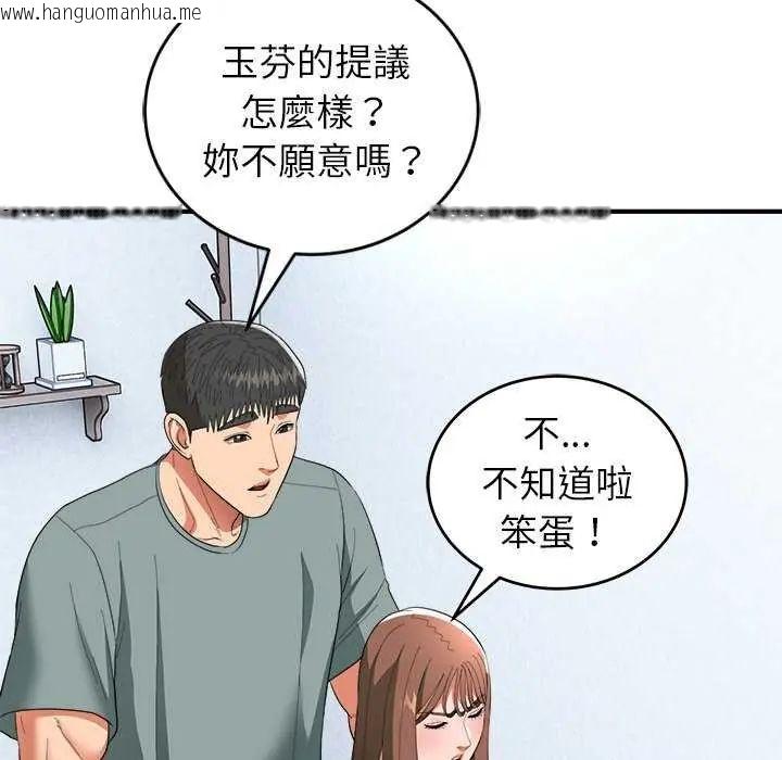 韩国漫画神雕闯都市/强雕：都市润女传说韩漫_神雕闯都市/强雕：都市润女传说-第50话在线免费阅读-韩国漫画-第83张图片
