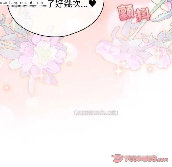 韩国漫画配角的生存任务韩漫_配角的生存任务-第74话在线免费阅读-韩国漫画-第75张图片