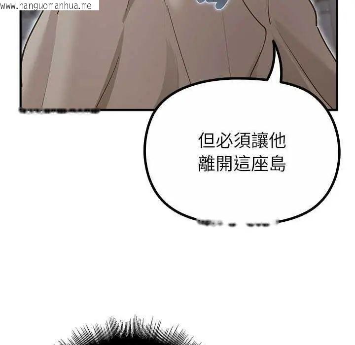 韩国漫画迷雾深处的诱惑/XX地下城韩漫_迷雾深处的诱惑/XX地下城-第32话在线免费阅读-韩国漫画-第37张图片