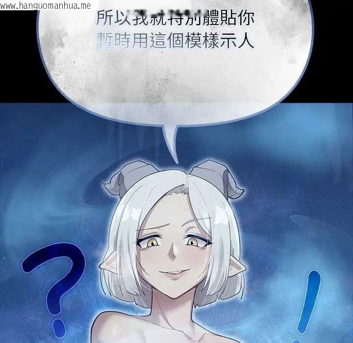 韩国漫画迷雾深处的诱惑/XX地下城韩漫_迷雾深处的诱惑/XX地下城-第32话在线免费阅读-韩国漫画-第115张图片
