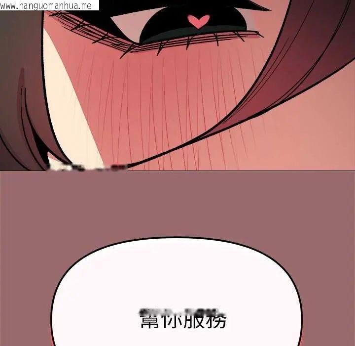 韩国漫画缺德邻居难相处韩漫_缺德邻居难相处-第93话在线免费阅读-韩国漫画-第27张图片