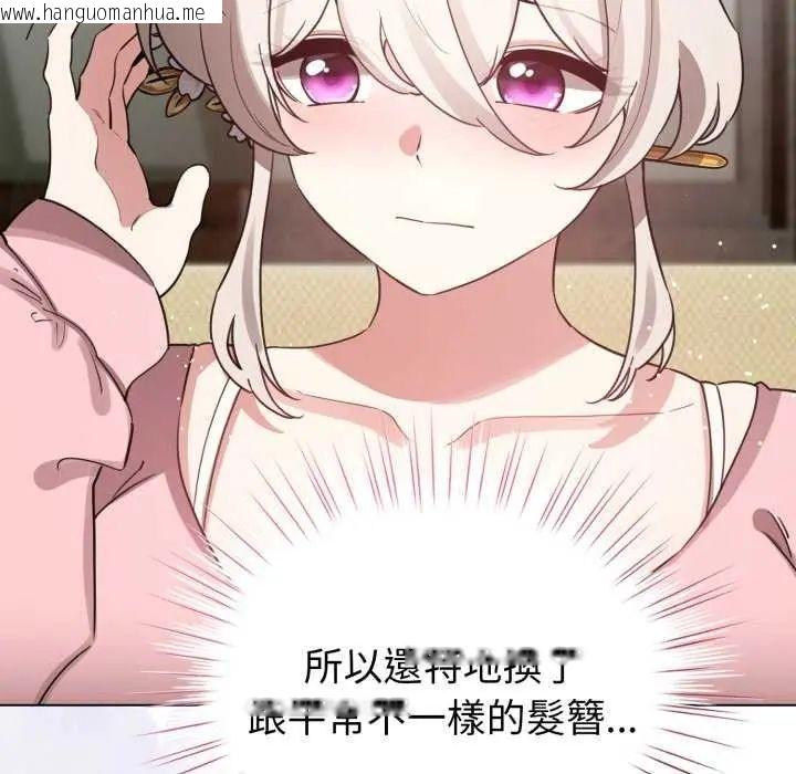 韩国漫画配角的生存任务韩漫_配角的生存任务-第74话在线免费阅读-韩国漫画-第28张图片