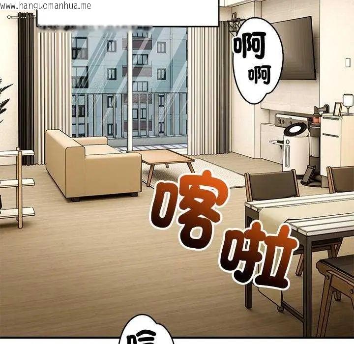 韩国漫画神雕闯都市/强雕：都市润女传说韩漫_神雕闯都市/强雕：都市润女传说-第50话在线免费阅读-韩国漫画-第138张图片