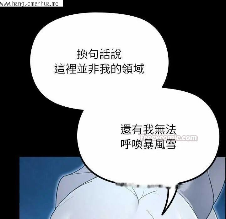 韩国漫画迷雾深处的诱惑/XX地下城韩漫_迷雾深处的诱惑/XX地下城-第32话在线免费阅读-韩国漫画-第135张图片