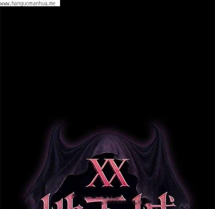 韩国漫画迷雾深处的诱惑/XX地下城韩漫_迷雾深处的诱惑/XX地下城-第32话在线免费阅读-韩国漫画-第47张图片