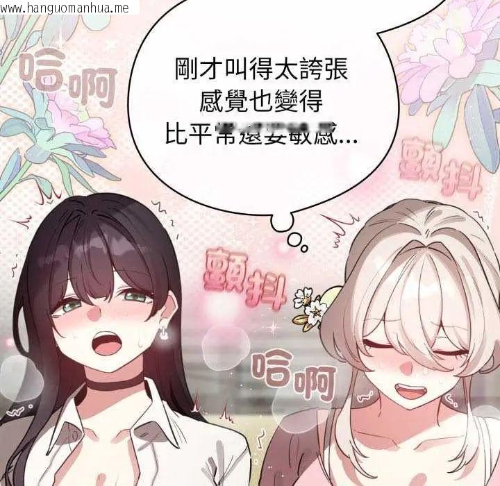 韩国漫画配角的生存任务韩漫_配角的生存任务-第74话在线免费阅读-韩国漫画-第73张图片