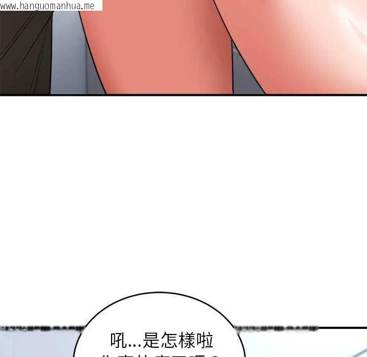 韩国漫画神雕闯都市/强雕：都市润女传说韩漫_神雕闯都市/强雕：都市润女传说-第50话在线免费阅读-韩国漫画-第103张图片