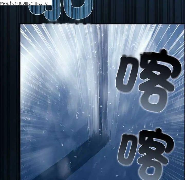 韩国漫画迷雾深处的诱惑/XX地下城韩漫_迷雾深处的诱惑/XX地下城-第32话在线免费阅读-韩国漫画-第61张图片