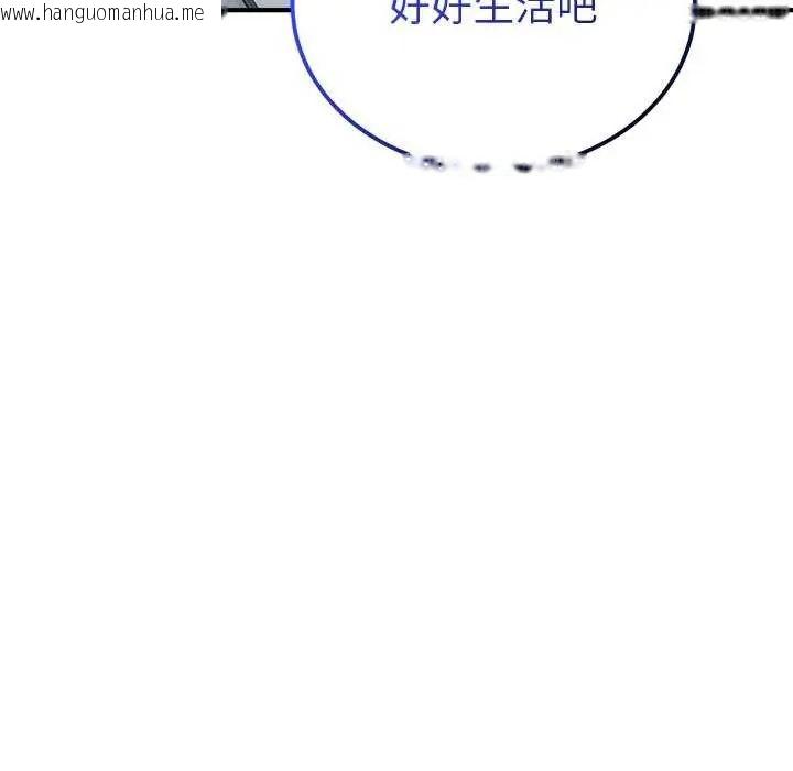 韩国漫画神雕闯都市/强雕：都市润女传说韩漫_神雕闯都市/强雕：都市润女传说-第50话在线免费阅读-韩国漫画-第134张图片