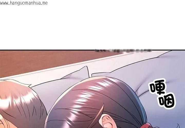 韩国漫画可以爱你吗/似曾相识的她韩漫_可以爱你吗/似曾相识的她-第113话在线免费阅读-韩国漫画-第62张图片