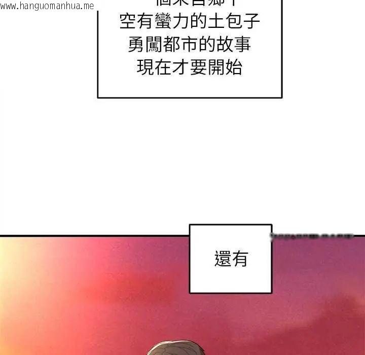 韩国漫画神雕闯都市/强雕：都市润女传说韩漫_神雕闯都市/强雕：都市润女传说-第50话在线免费阅读-韩国漫画-第171张图片