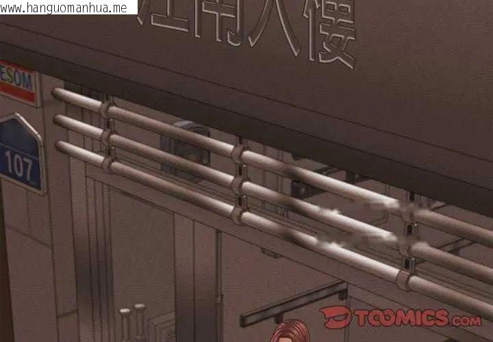 韩国漫画她们的夜晚属于我/与人妻有个秘密韩漫_她们的夜晚属于我/与人妻有个秘密-第51话在线免费阅读-韩国漫画-第3张图片