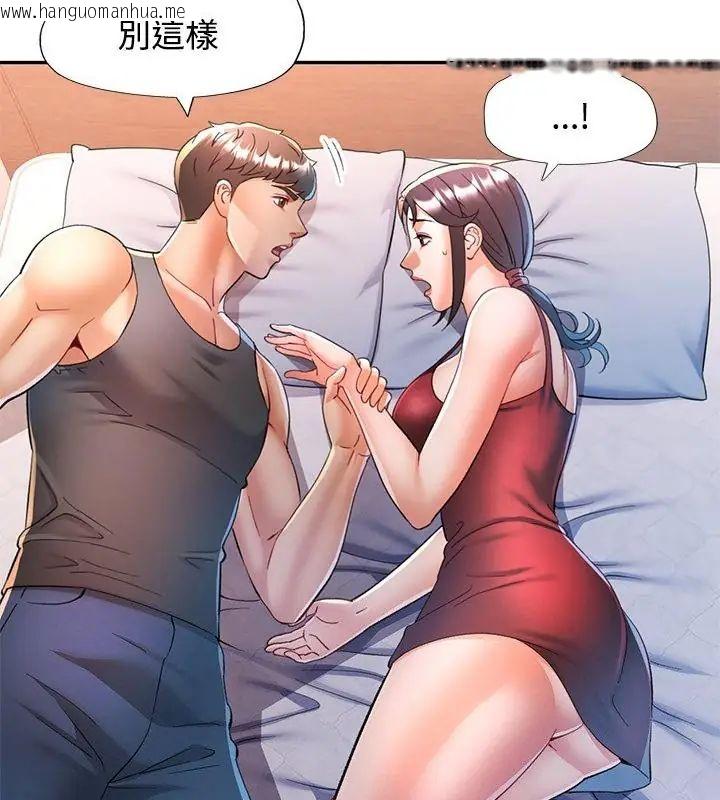韩国漫画可以爱你吗/似曾相识的她韩漫_可以爱你吗/似曾相识的她-第113话在线免费阅读-韩国漫画-第73张图片