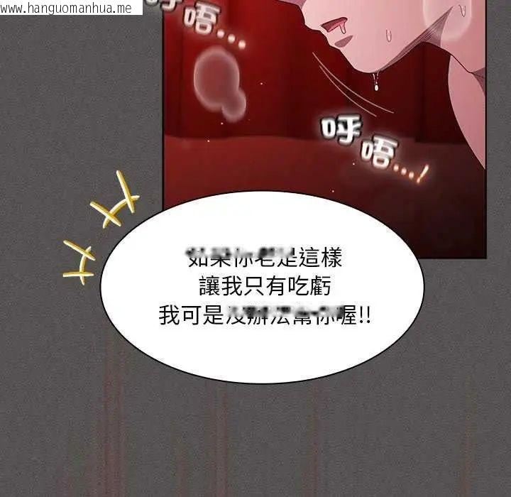 韩国漫画神圣陷阱/中了传教士的美人计韩漫_神圣陷阱/中了传教士的美人计-第46话在线免费阅读-韩国漫画-第196张图片