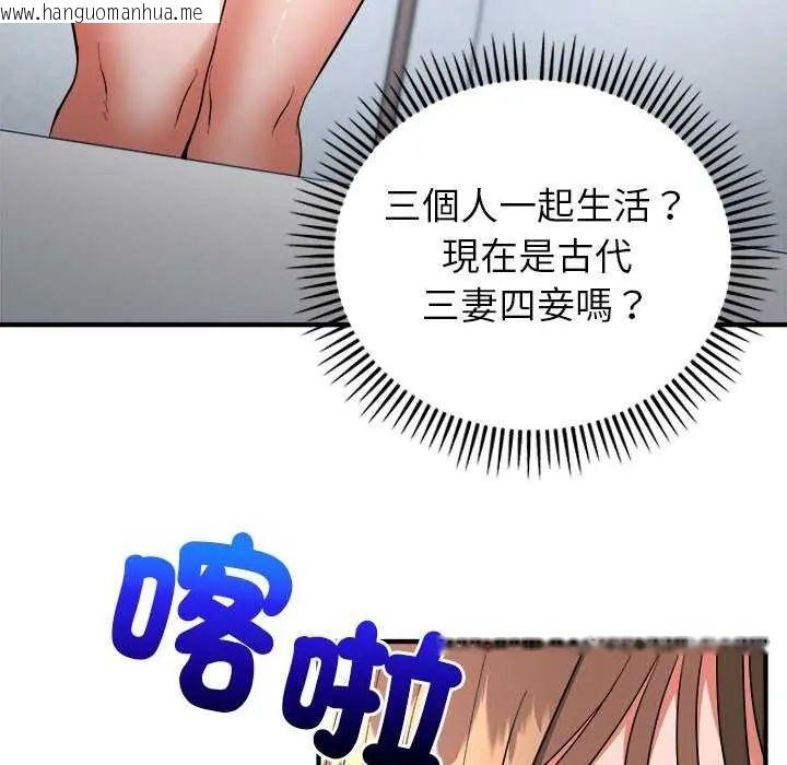 韩国漫画神雕闯都市/强雕：都市润女传说韩漫_神雕闯都市/强雕：都市润女传说-第50话在线免费阅读-韩国漫画-第78张图片
