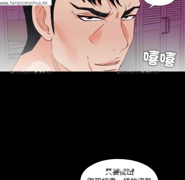 韩国漫画无法上色的关系/爱上弟子韩漫_无法上色的关系/爱上弟子-第35话在线免费阅读-韩国漫画-第61张图片