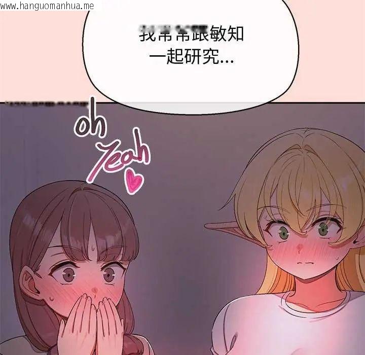 韩国漫画公主殿下要收种子啦！/公主抢孕大作战韩漫_公主殿下要收种子啦！/公主抢孕大作战-第42话在线免费阅读-韩国漫画-第42张图片