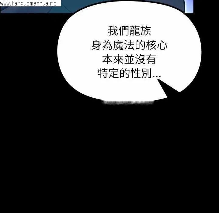 韩国漫画迷雾深处的诱惑/XX地下城韩漫_迷雾深处的诱惑/XX地下城-第32话在线免费阅读-韩国漫画-第119张图片