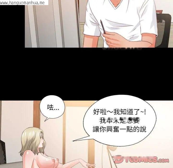 韩国漫画无法上色的关系/爱上弟子韩漫_无法上色的关系/爱上弟子-第35话在线免费阅读-韩国漫画-第66张图片