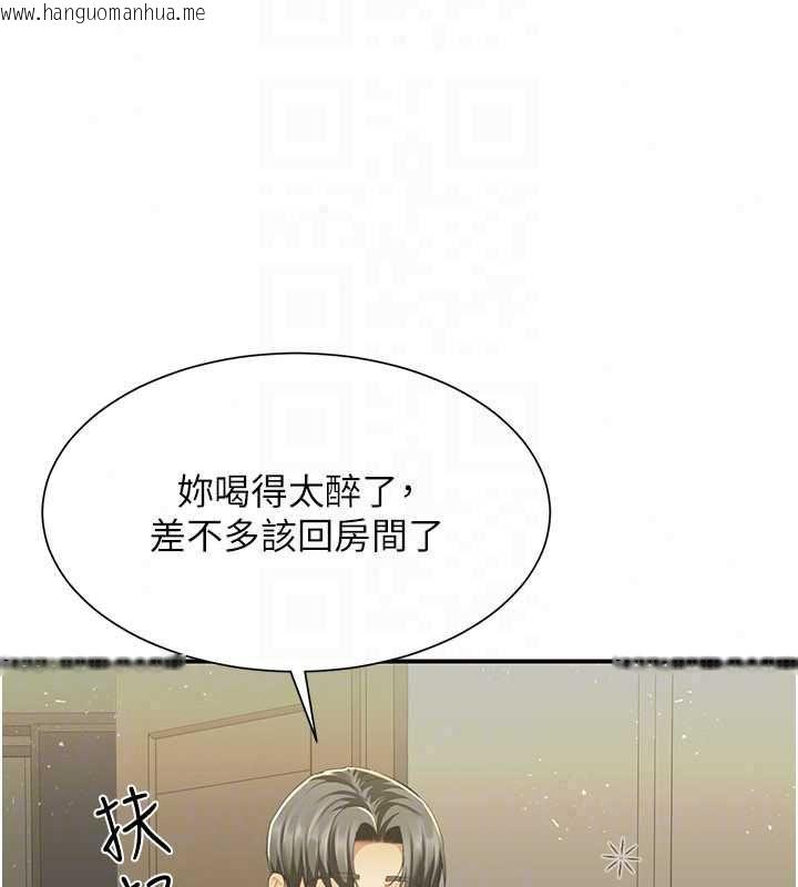韩国漫画砲友满屋韩漫_砲友满屋-第12话-醉后决定要上妳在线免费阅读-韩国漫画-第95张图片