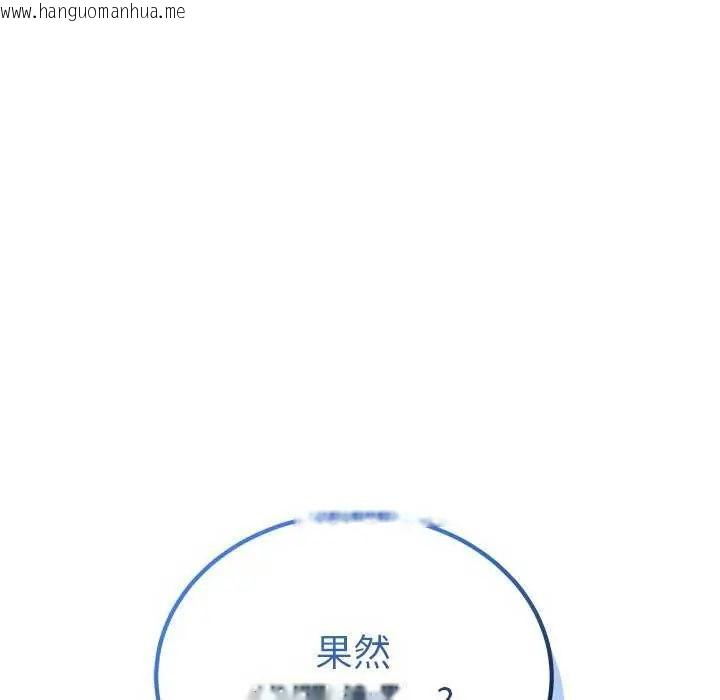 韩国漫画神雕闯都市/强雕：都市润女传说韩漫_神雕闯都市/强雕：都市润女传说-第50话在线免费阅读-韩国漫画-第70张图片