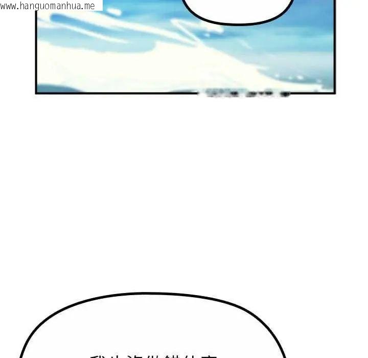 韩国漫画迷雾深处的诱惑/XX地下城韩漫_迷雾深处的诱惑/XX地下城-第32话在线免费阅读-韩国漫画-第24张图片