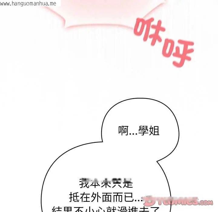 韩国漫画配角的生存任务韩漫_配角的生存任务-第74话在线免费阅读-韩国漫画-第156张图片