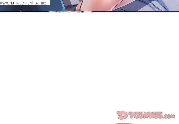 韩国漫画可以爱你吗/似曾相识的她韩漫_可以爱你吗/似曾相识的她-第113话在线免费阅读-韩国漫画-第74张图片