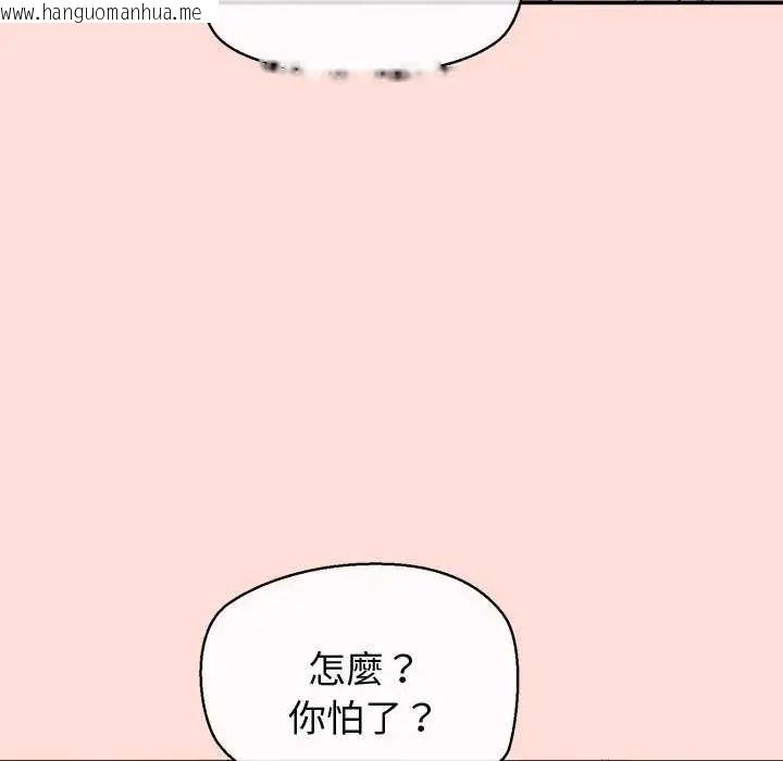 韩国漫画公主殿下要收种子啦！/公主抢孕大作战韩漫_公主殿下要收种子啦！/公主抢孕大作战-第42话在线免费阅读-韩国漫画-第10张图片