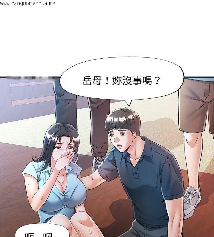 韩国漫画可以爱你吗/似曾相识的她韩漫_可以爱你吗/似曾相识的她-第113话在线免费阅读-韩国漫画-第27张图片