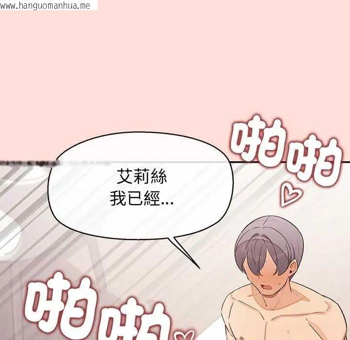 韩国漫画公主殿下要收种子啦！/公主抢孕大作战韩漫_公主殿下要收种子啦！/公主抢孕大作战-第42话在线免费阅读-韩国漫画-第146张图片