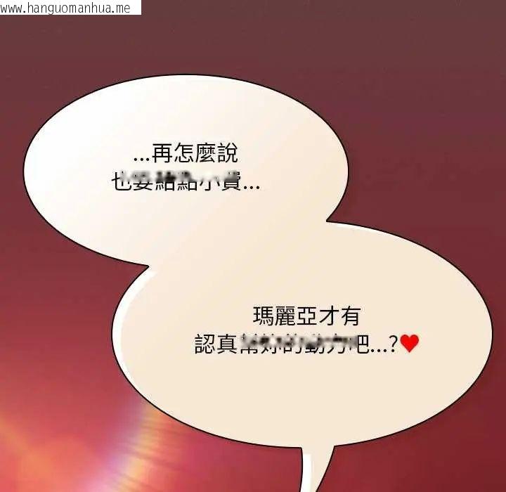 韩国漫画神圣陷阱/中了传教士的美人计韩漫_神圣陷阱/中了传教士的美人计-第46话在线免费阅读-韩国漫画-第55张图片