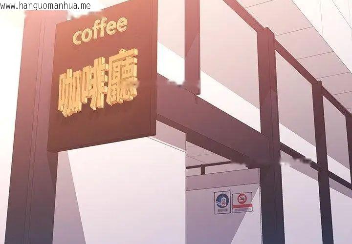韩国漫画可以爱你吗/似曾相识的她韩漫_可以爱你吗/似曾相识的她-第113话在线免费阅读-韩国漫画-第98张图片