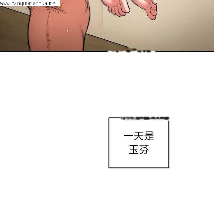 韩国漫画神雕闯都市/强雕：都市润女传说韩漫_神雕闯都市/强雕：都市润女传说-第50话在线免费阅读-韩国漫画-第143张图片