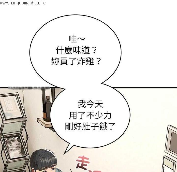 韩国漫画神雕闯都市/强雕：都市润女传说韩漫_神雕闯都市/强雕：都市润女传说-第50话在线免费阅读-韩国漫画-第22张图片