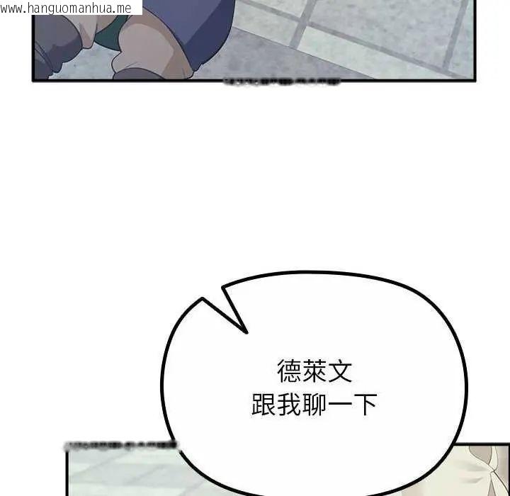 韩国漫画迷雾深处的诱惑/XX地下城韩漫_迷雾深处的诱惑/XX地下城-第32话在线免费阅读-韩国漫画-第6张图片
