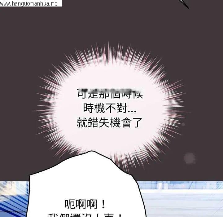 韩国漫画配角的生存任务韩漫_配角的生存任务-第74话在线免费阅读-韩国漫画-第23张图片