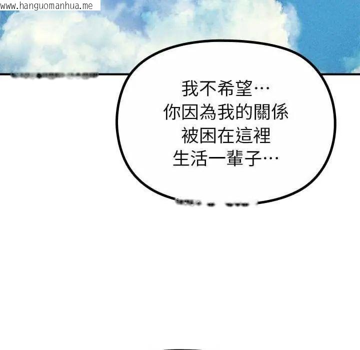 韩国漫画迷雾深处的诱惑/XX地下城韩漫_迷雾深处的诱惑/XX地下城-第32话在线免费阅读-韩国漫画-第26张图片