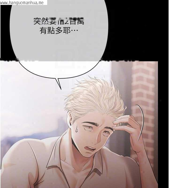 韩国漫画欲债韩漫_欲债-第19话-与恶魔的交易在线免费阅读-韩国漫画-第193张图片